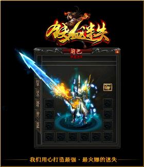 天龙八部私服幻灭沉默